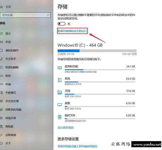 怎样清理电脑c盘空间（c盘已满清理的最好方法）(5)