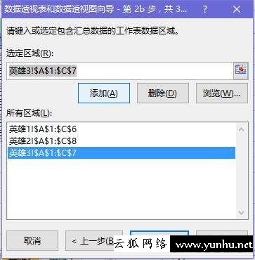 怎么合并excel多个工作表（Excel多个工作表快速合并至一个工作表）(7)