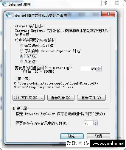 如何删除电脑c盘里不要的东西（c盘里哪些文件是可以删除的）(5)