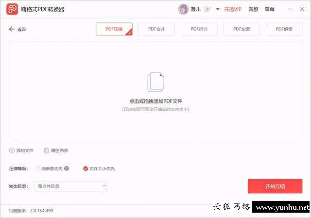 如何压缩pdf文件大小（让PDF文件变化的简单方法）(4)