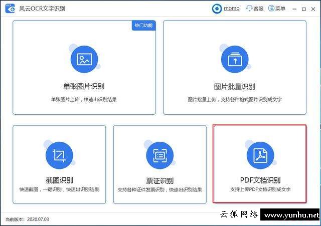 pdf文档字体怎么调大小（怎么在pdf上修改文字）(7)