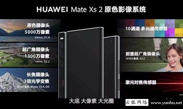 华为手机最贵的一款是多少钱（华为折叠手机mate xs2值得购买吗）(5)
