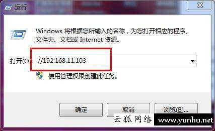 win7如何共享文件（win7文件共享的设置方法）(5)