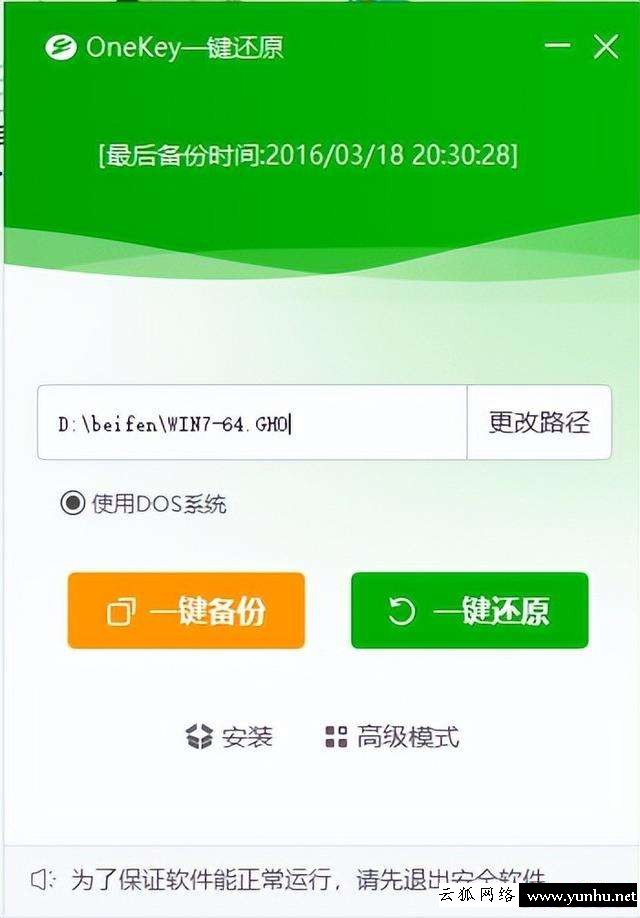 u盘一键还原怎么操作步骤（没光盘没U盘怎么重装系统）(5)