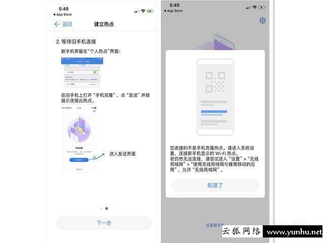 苹果通讯录怎么转移到新手机（激活新苹果如何同步旧手机数据）(9)