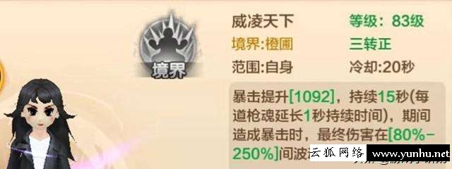 热血江湖攻略大全（热血江湖枪客加点和技巧）(8)