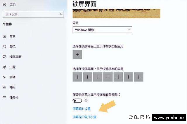 win10电脑怎么关闭休眠（电脑一会不用就锁屏怎么解除）(5)