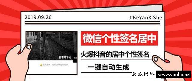微信如何设置个性签名（微信个性签名居中显示怎样设置）(3)
