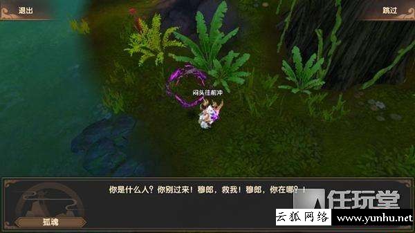 寻仙东山岛在哪里（《寻仙》手游攻略）(2)