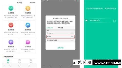 微信拉黑删除怎么找回来（拉黑删除后怎么恢复微信聊天记录）(4)