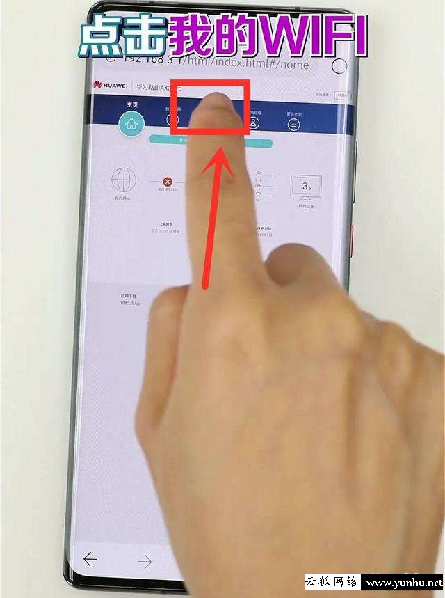 家里wifi网速慢怎么提速（家里wifi速度慢怎么解决）(6)