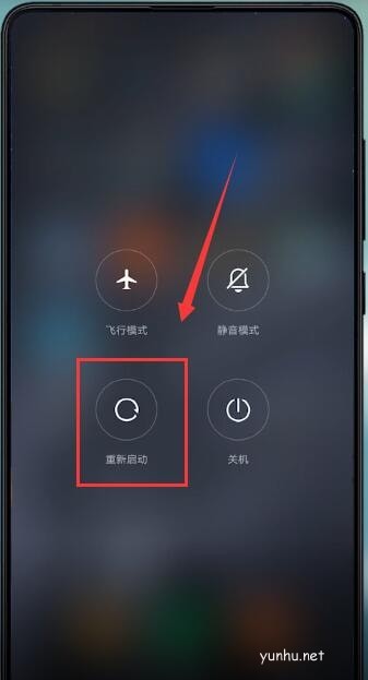 小米手机如何开启安全模式?小米手机开启安全模式方法