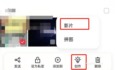 OPPO手机把图片制作成视频的教程