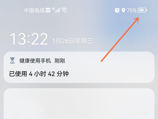 华为手机如何开启快充模式?华为手机开启快充模式方法