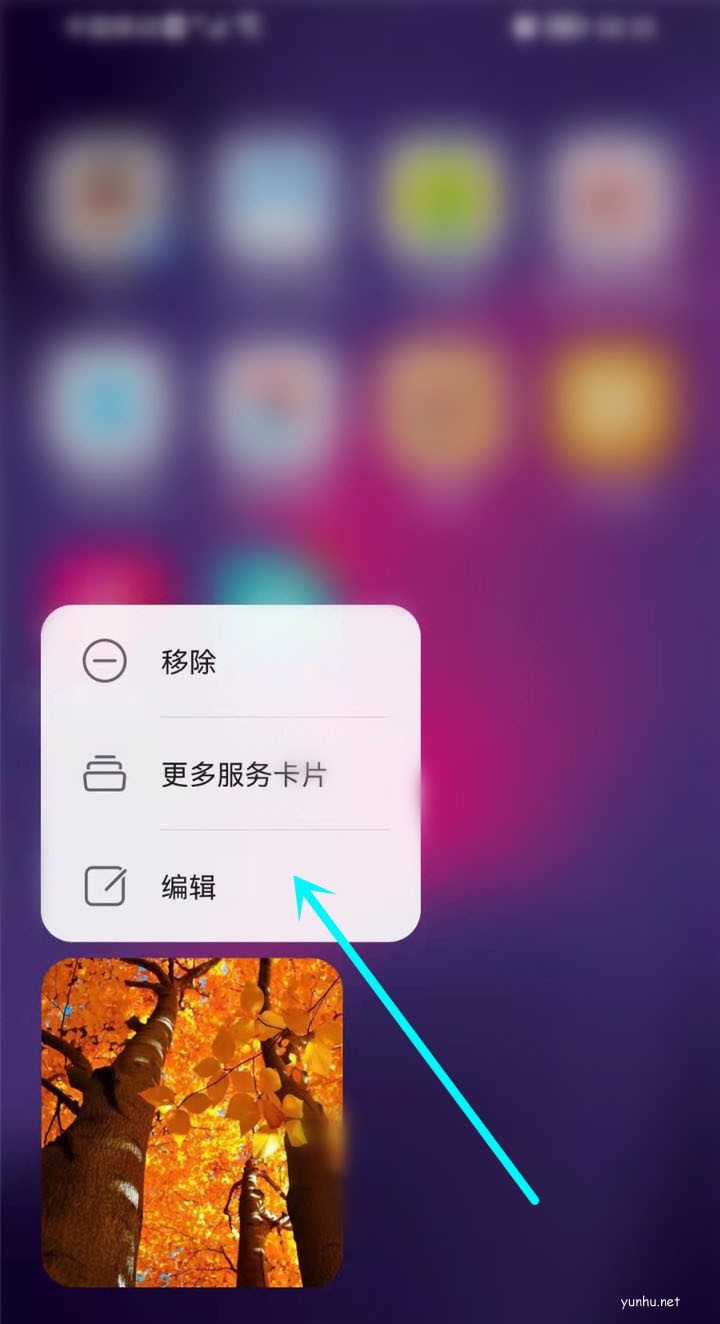 华为图库服务卡片封面照片怎么换的技巧(图文)