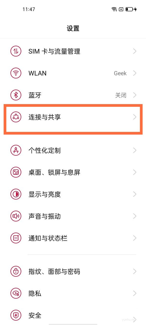 一加9pro如何投屏?一加9pro无线投屏的方法