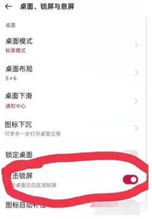 一加10Pro如何开启一键锁屏方法