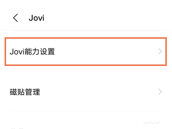 vivo手机如何打开语音唤醒功能?vivo手机开启语音助手方法