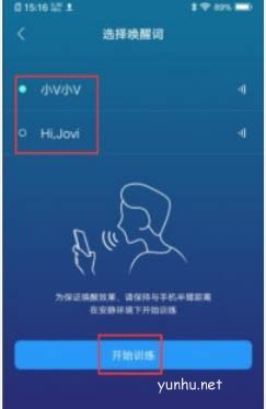 iQOO9怎么开启语音唤醒 iQOO9设置语音唤醒方法