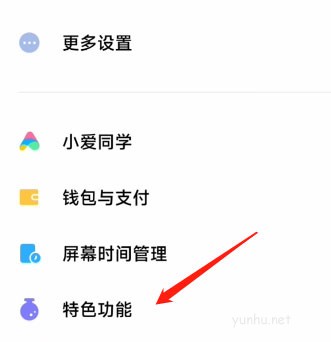 小米手机驾车模式怎么开启? 小米驾车模式的使用方法