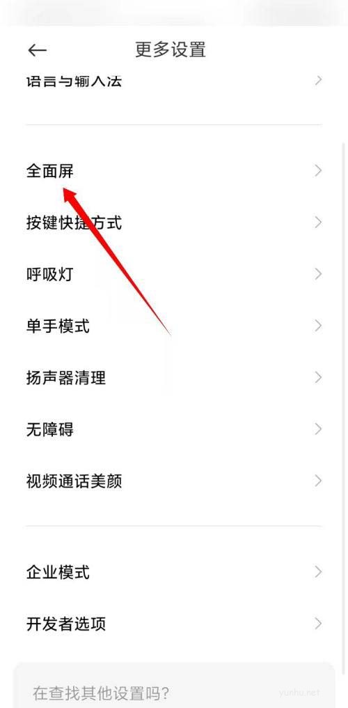 MIUI13怎么隐藏手势提示线 MIUI13隐藏手势提示线技巧