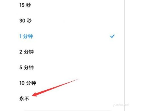 红米k50电竞版如何设置锁屏时间?红米k50电竞版锁屏时间设置方法