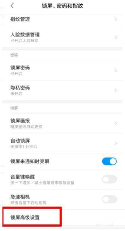 小米12怎么设置通知信息不显示内容(图文)