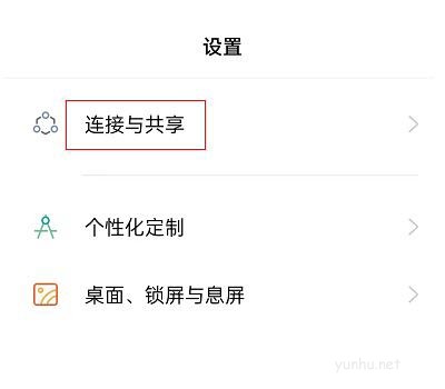 oppo手机怎么设置热点连接数量教程(图文)