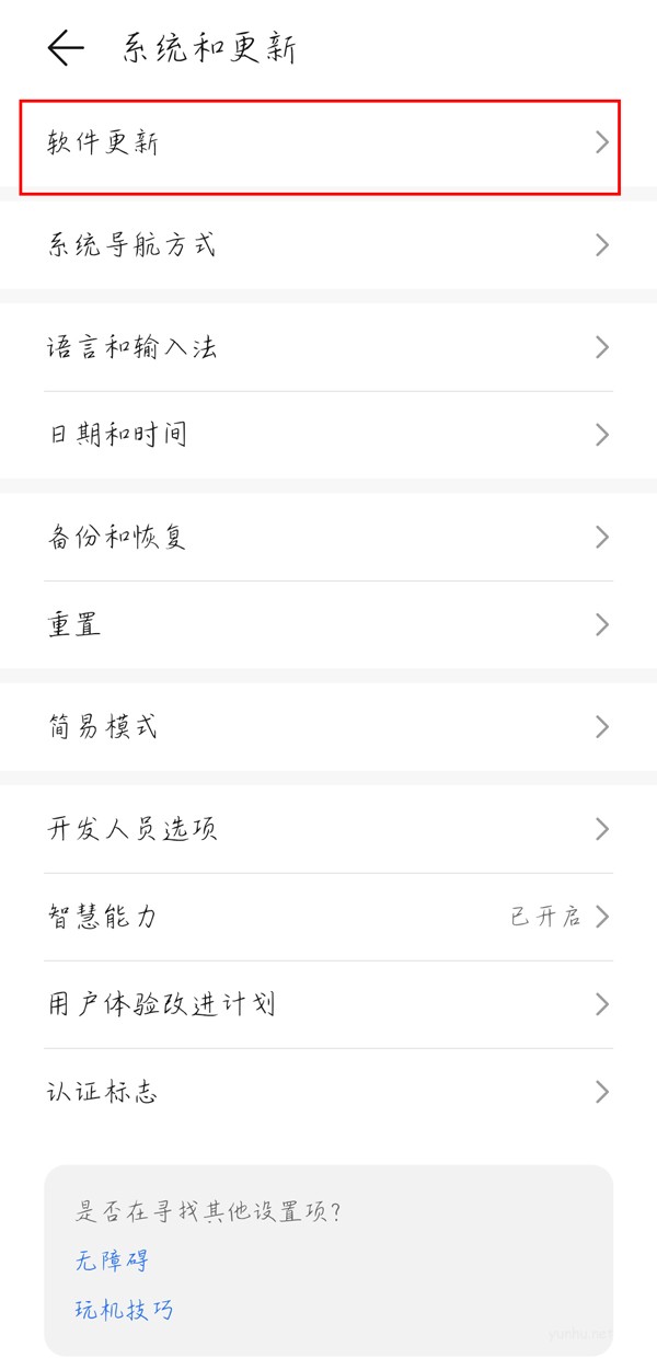 荣耀60pro搭载的是鸿蒙系统吗?(图文)