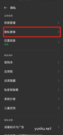 opporeno7如何设置隐私替身?opporeno7开启隐私替身教程