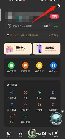 opporeno7如何关闭主题商店个性化推荐