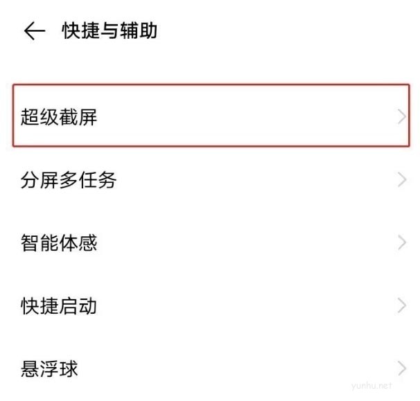 vivo手机录屏怎么去掉小白点 vivo录屏关闭小白点方法