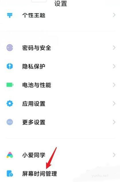 小米12手机怎么关闭屏幕时间管理?小米12关闭屏幕时间管理方法