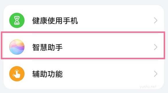 华为手机怎么自定义语音助手名字 语音助手自定义唤醒词方法