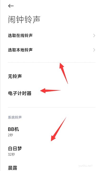 红米K50怎么设置闹钟音乐? 红米K50更改闹钟声音的技巧