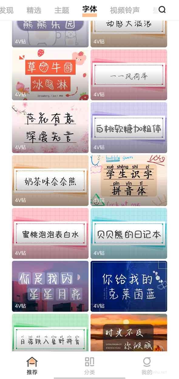 vivox80如何设置字体样式?vivox80设置字体样式教程