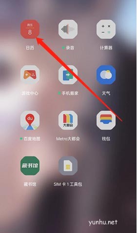 oppo手机怎么清理过期日程?oppo清理过期日程方法