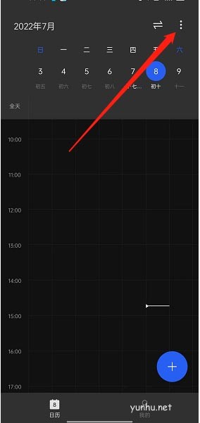 oppo手机怎么清理过期日程?oppo清理过期日程方法
