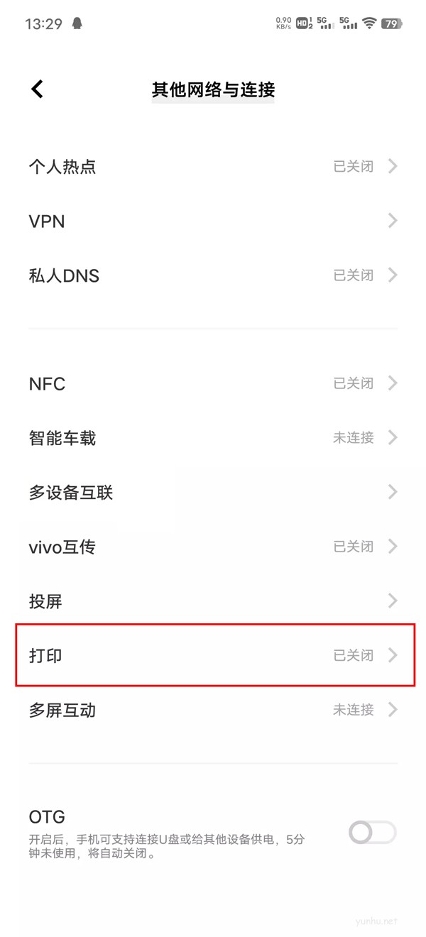 vivo手机怎么开启默认打印服务(图文教程)