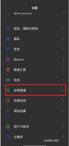 opporeno7怎么找回可卸载系统软件