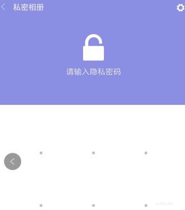 红米手机的私密相册在哪查看?红米手机查看私密相册方法