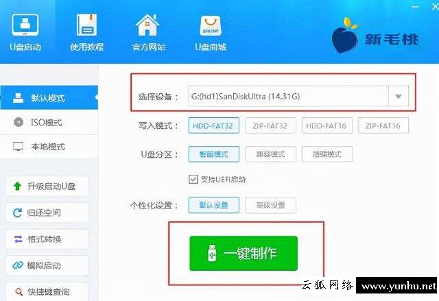 怎么制作做系统的u盘-(如何制作做系统的U盘)