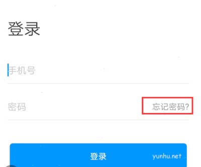超星移动图书馆修改密码教程(图文)