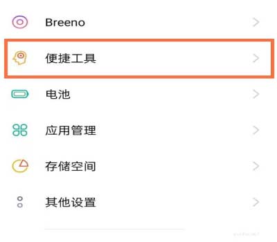 opporeno5pro如何快速打开手电筒