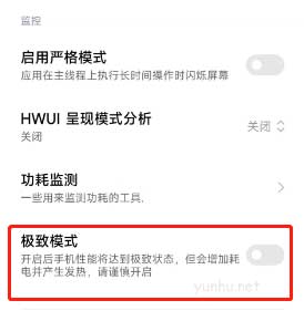 小米12pro如何开启极致模式 小米12pro开启极致模式教程