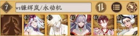 阴阳师千帝灯阵容对高速永动机阵容翻牌