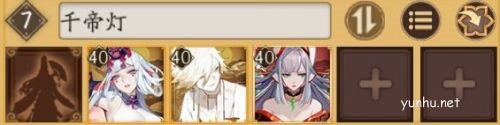 阴阳师千帝灯核心