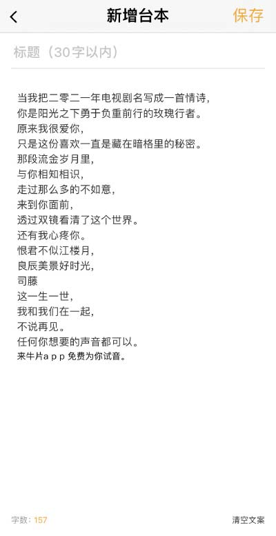 视频文字提取软件（怎样一键提取视频中的文字）(10)