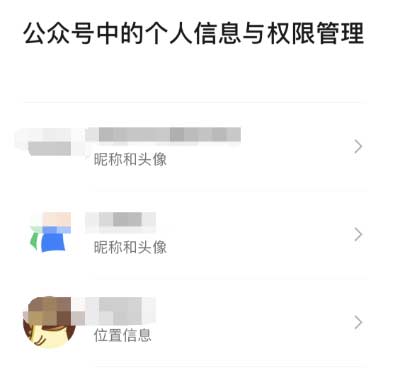微信 iOS 版更新：支持更换二维码风格、网页长截图