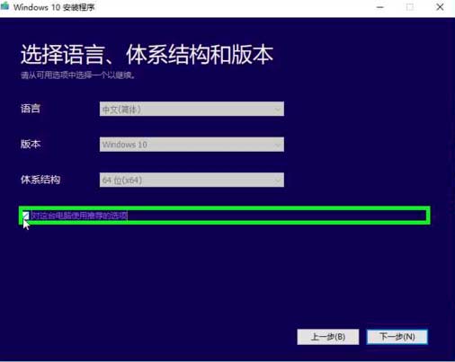 微软官网win10下载（微软官网下载与安装win10系统的操作步骤）(12)